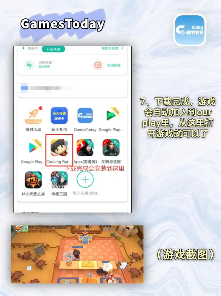 888电子游戏平台官网唯一官网下载截图3
